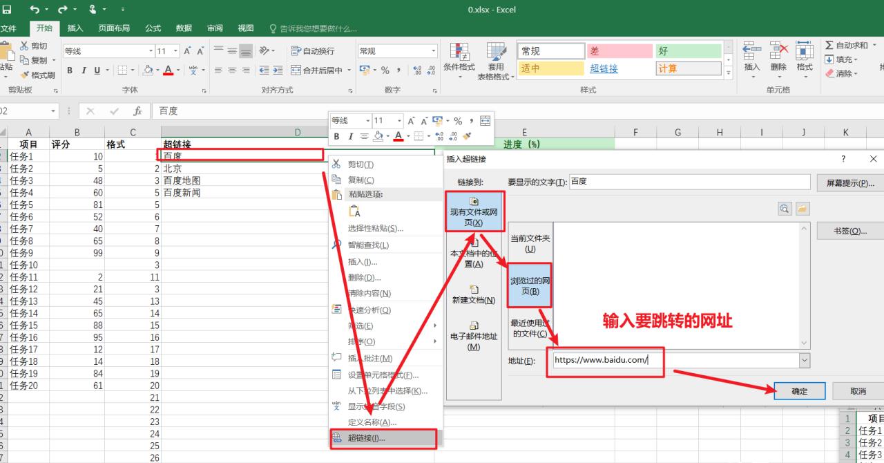 Excel如何设置超链接快速跳转，增删改操作一目了然-趣帮office教程网