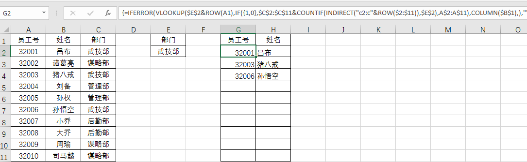 excel中通过VLOOKUP函数来实现反向查询的方法-趣帮office教程网