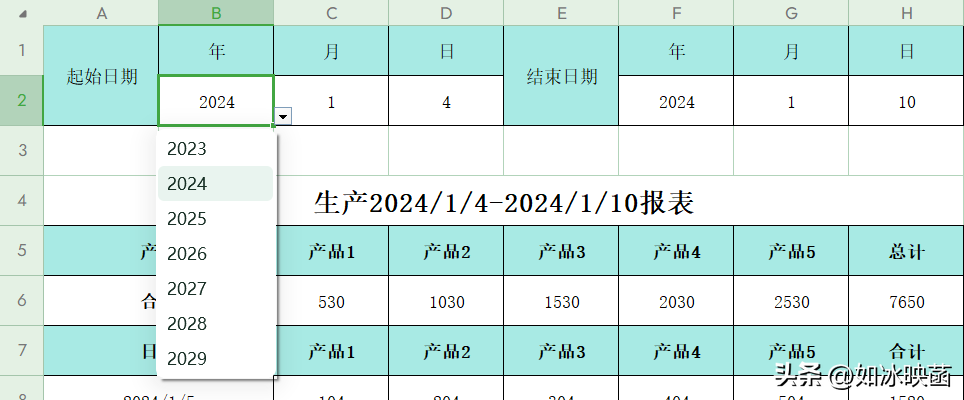 如何运用excel制作自动化报表-区间报表（函数）-生产企业必备-趣帮office教程网