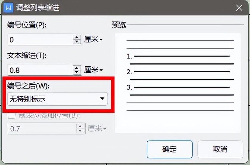 WPS文字Word表格自动生成连续序号的方法步骤-趣帮office教程网