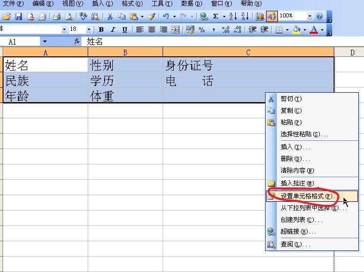 如何在EXCEL表格里批量添加下划线？-趣帮office教程网