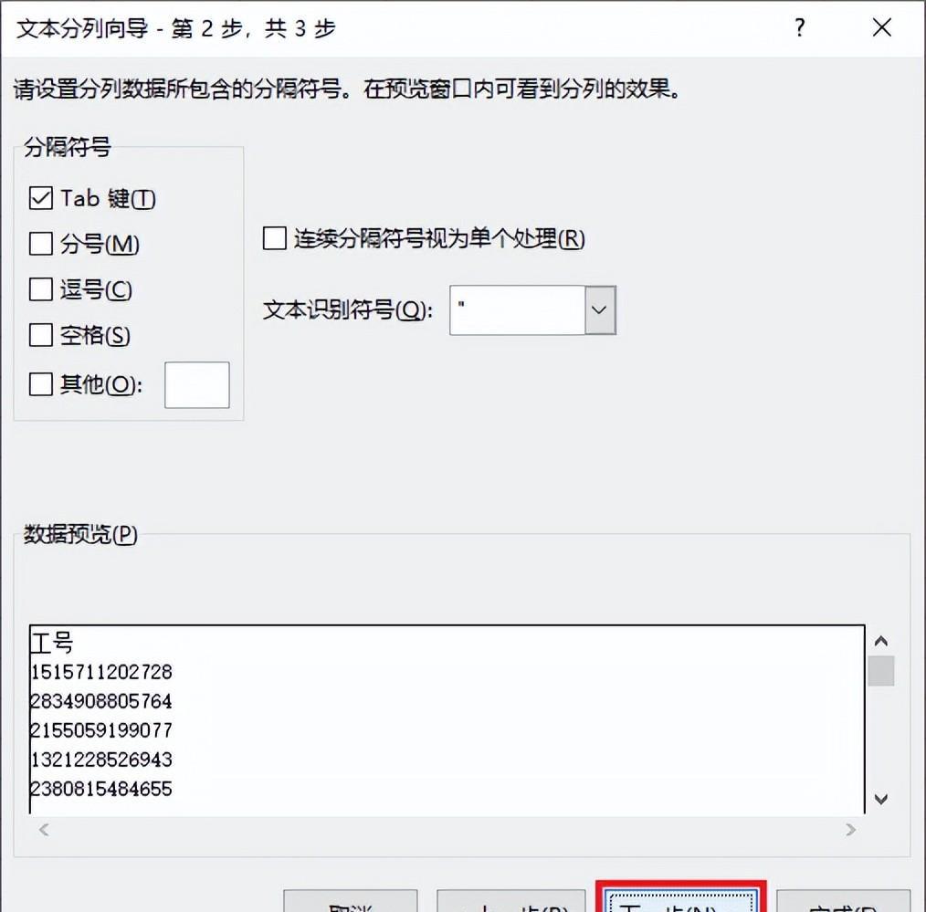 Excel中数值和文本格式如何相互转换？随意切换都用这招-趣帮office教程网