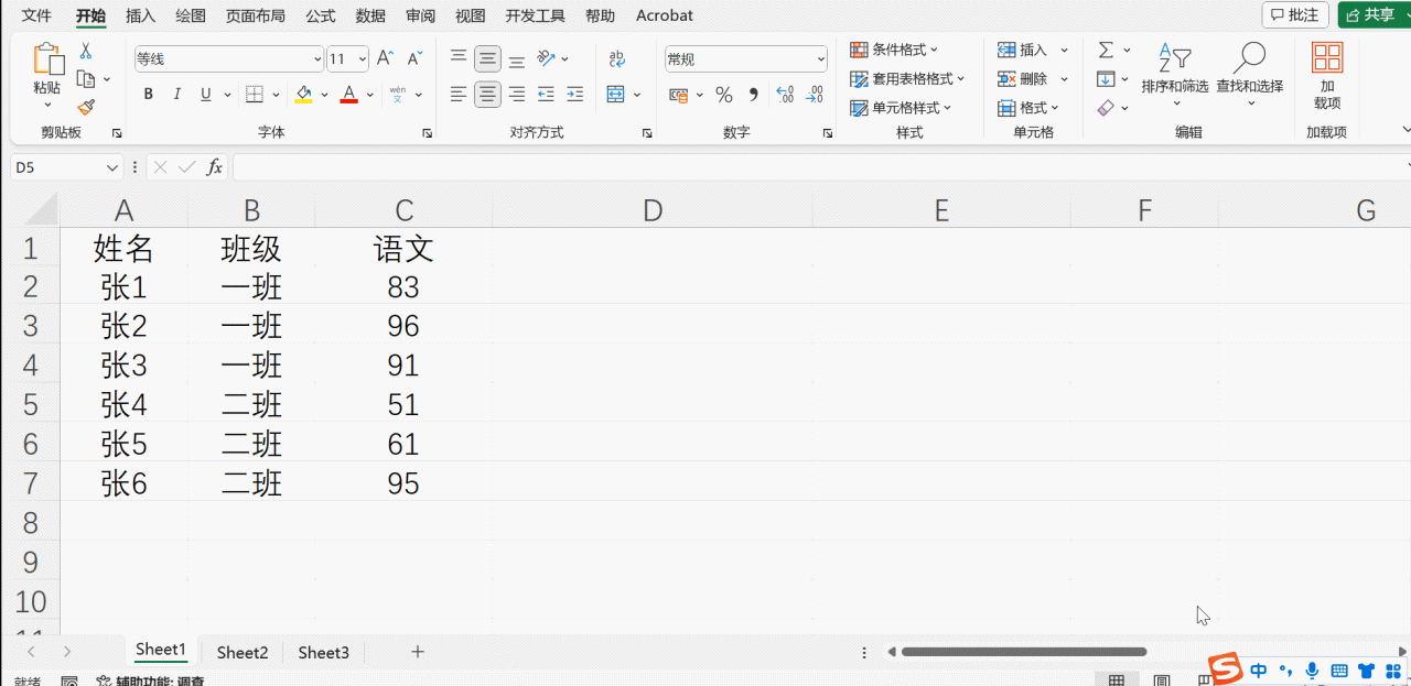 Excel单条件求和函数SUMIF的用法和实例-趣帮office教程网