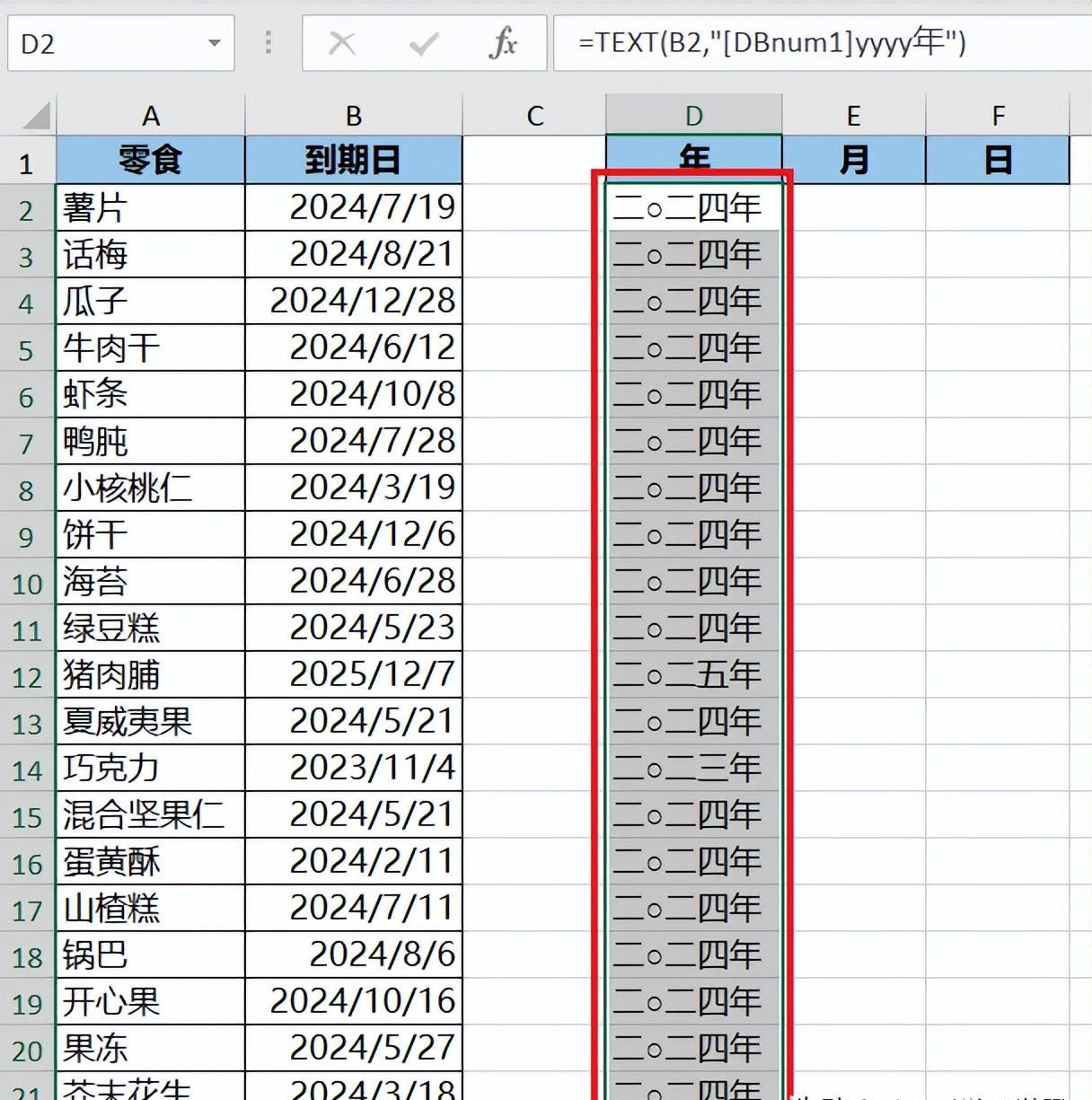 Excel中text函数参数用法：负数时显示文字-趣帮office教程网