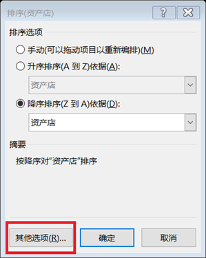 excel中如何对透视表进行操作？-趣帮office教程网