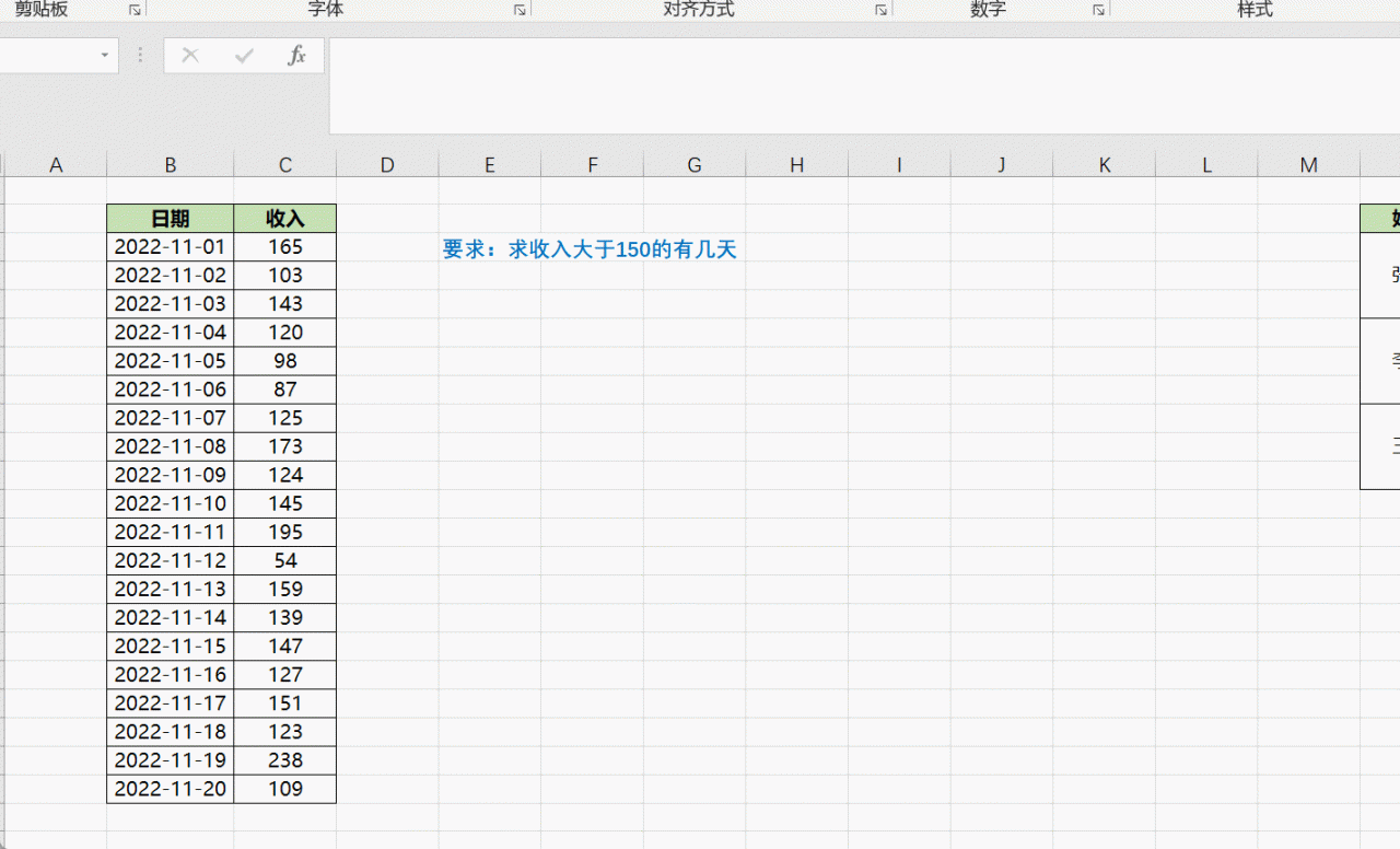 Excel中IS函数的用法和实例介绍-趣帮office教程网