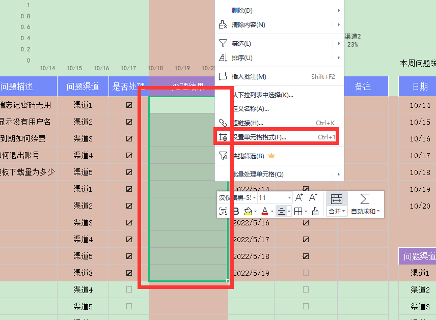 WPS表格保护部分单元格限制编辑的方法-趣帮office教程网