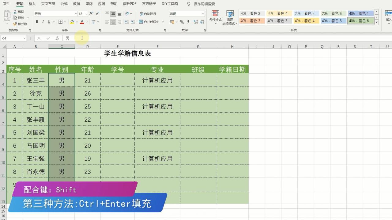 excel中高效录入数据的方法-趣帮office教程网