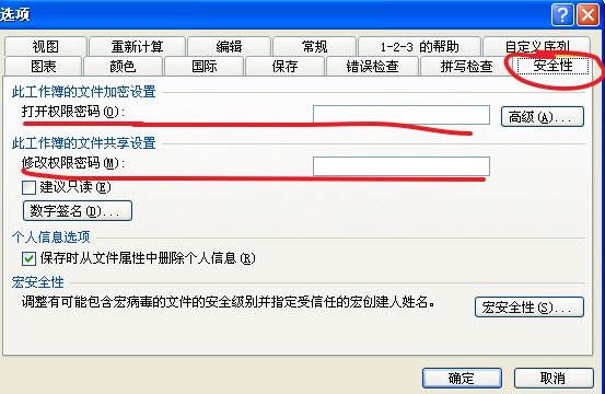 如何给WORD设置密码？如何给EXCEL设置密码？-趣帮office教程网