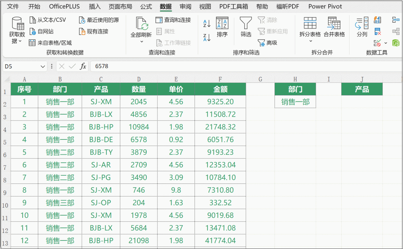 轻松学会EXCEL的高级筛选，看这一篇就够了-趣帮office教程网