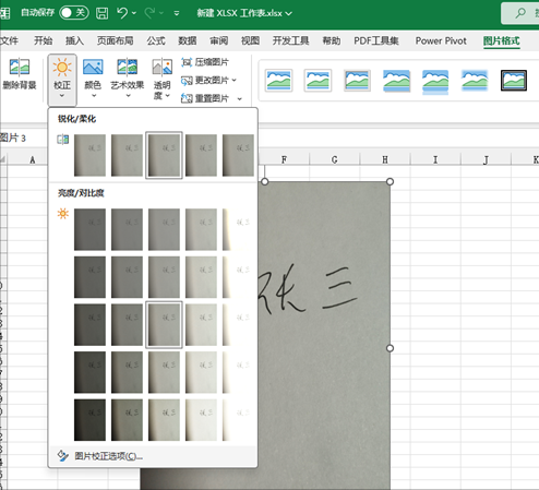 如何用excel快速制作数字签名，1分钟轻松搞定excel数字签名-趣帮office教程网