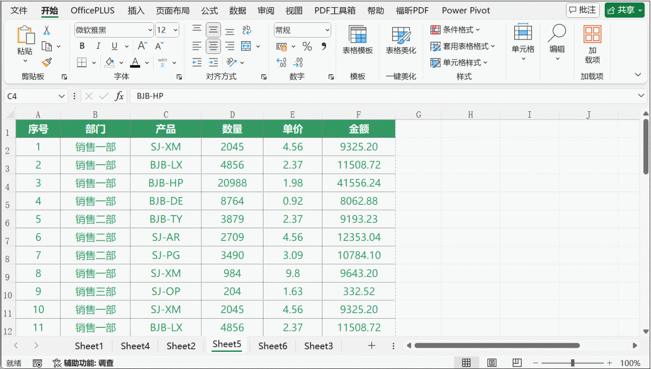 excel打印小技巧大全，excel各种打印问题收藏必备-趣帮office教程网