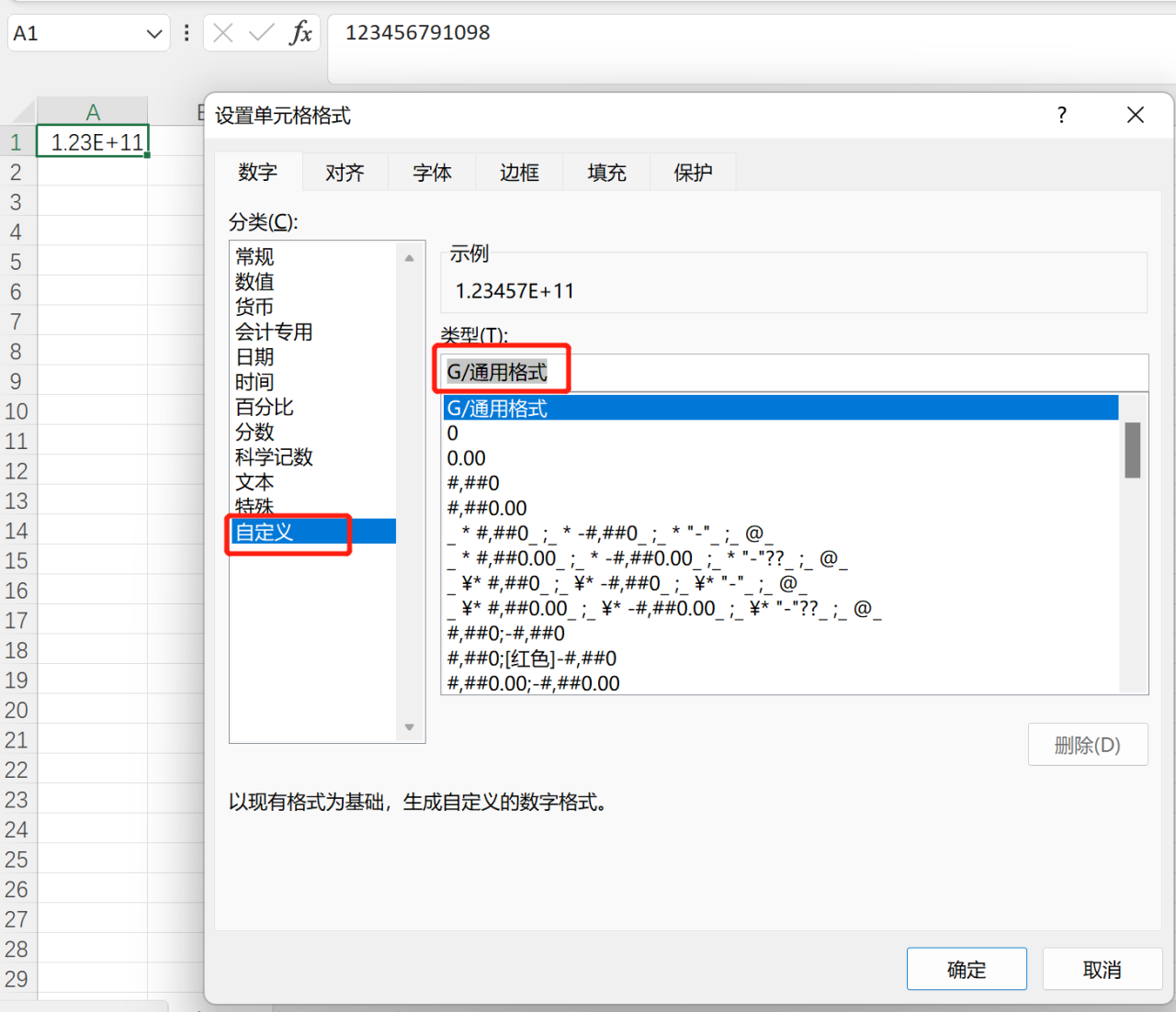 excel显示e+ 17怎么处理?只需按照这样操作就可解决-趣帮office教程网