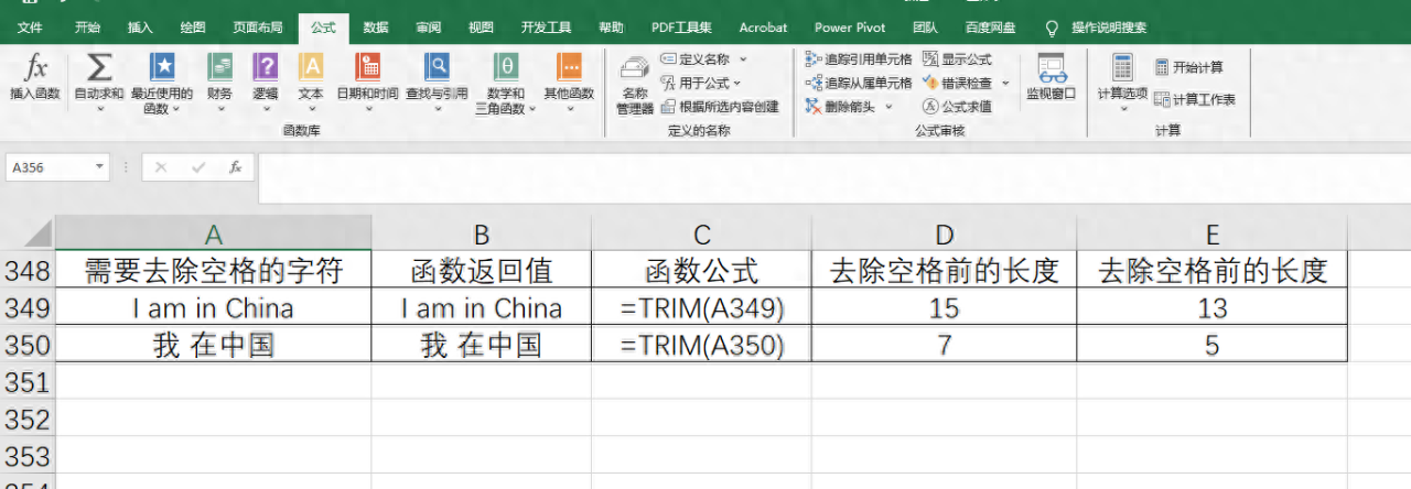 Excel使用函数去除文字空格的多种方式-趣帮office教程网