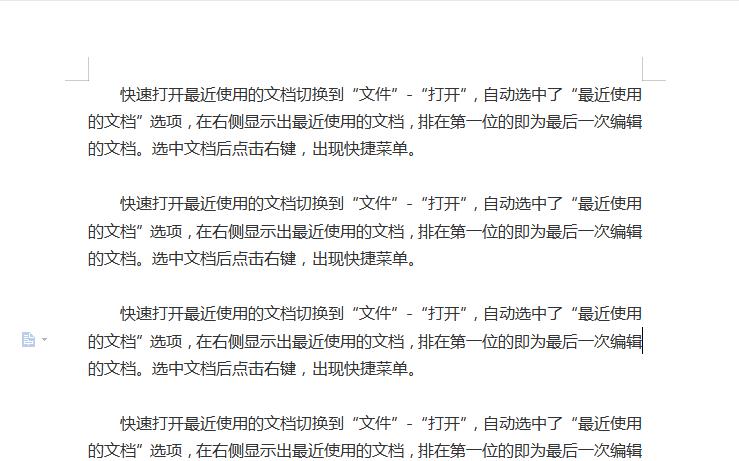 word如何批量段落首行缩进2字符，我只需3秒 你还在敲空格键吗-趣帮office教程网