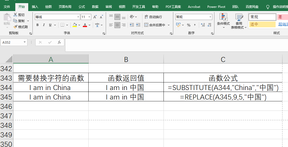 Excel文本函数之替换：Excel实现替换功能函数SUBSTITUTE用法详解-趣帮office教程网