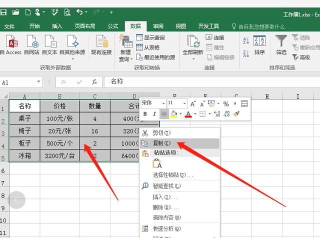 Excel横列变竖列及竖列变横列-趣帮office教程网