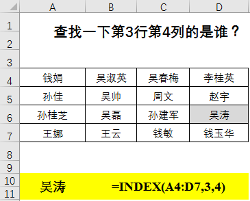 excel的index和match用法及组合用法介绍-趣帮office教程网