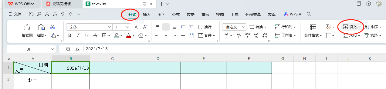 Excel如何快速录入日期-趣帮office教程网