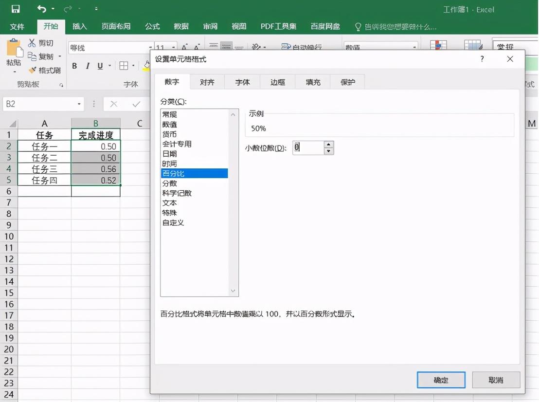 如何给Excel快速添加百分号、千分号-趣帮office教程网