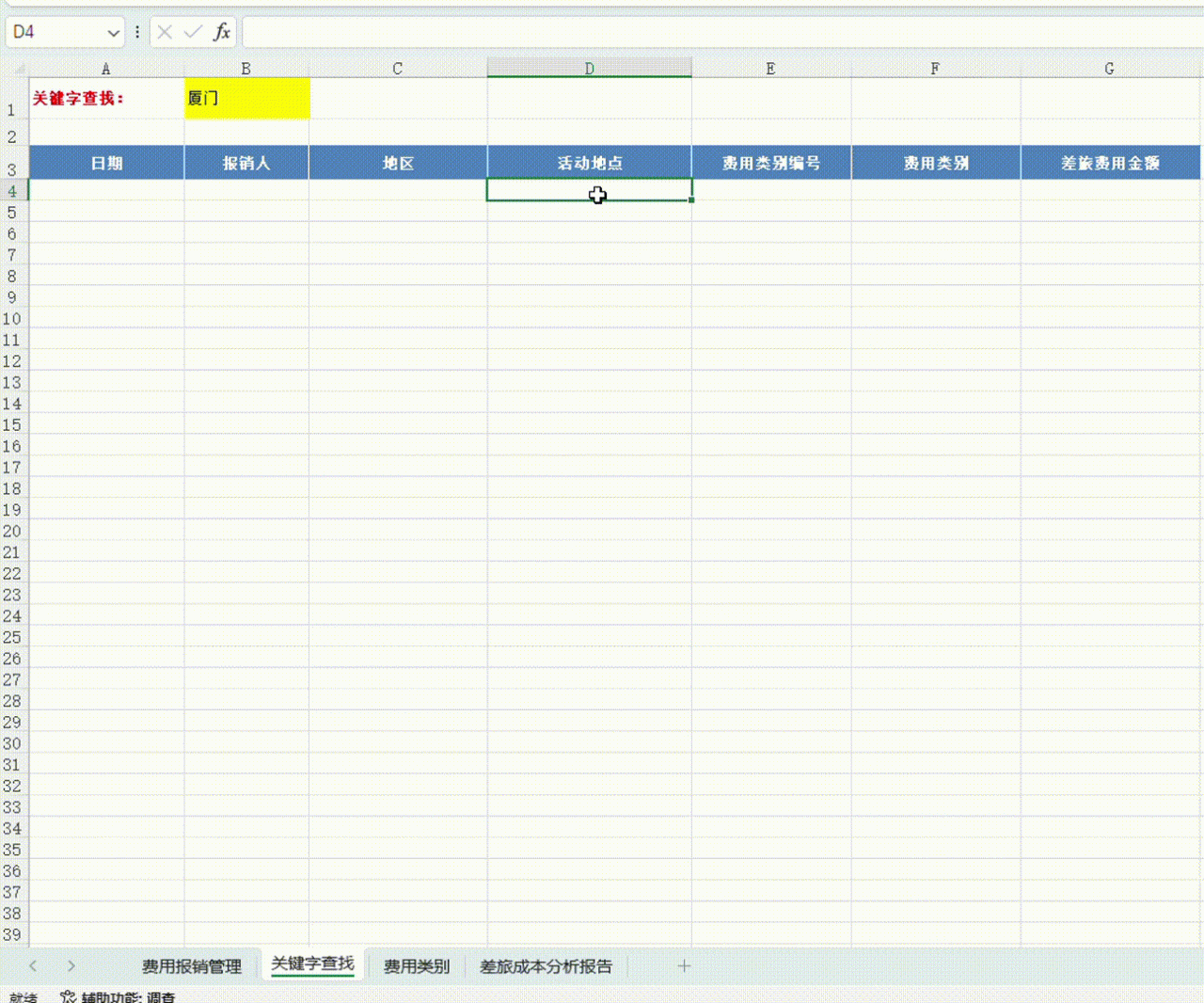 excel中FILTER函数关键字查找如何实现？-趣帮office教程网