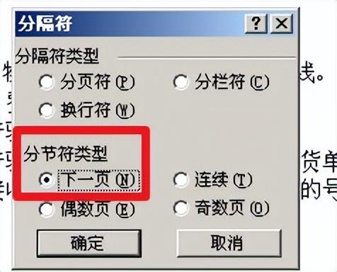 WORD里如何调整首页之外的所有文档的页边距？-趣帮office教程网