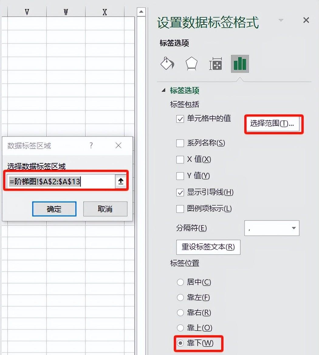 excel图表制作教程：阶梯图-趣帮office教程网