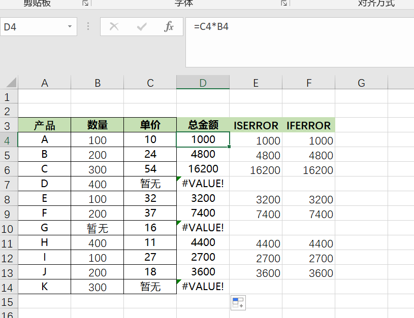 Excel函数IFERROR用法和实例介绍-趣帮office教程网