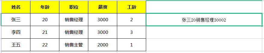 WPS中如何快速合并Excel表格中多个单元格的内容-趣帮office教程网