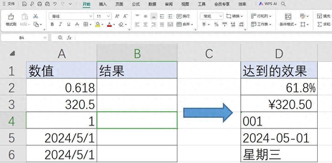 wps中excel用TEXT函数将数据转换为相应的格式-趣帮office教程网