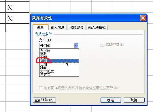 如何录入EXCEL同列中的重复内容？如何制作下拉菜单？有几种？-趣帮office教程网