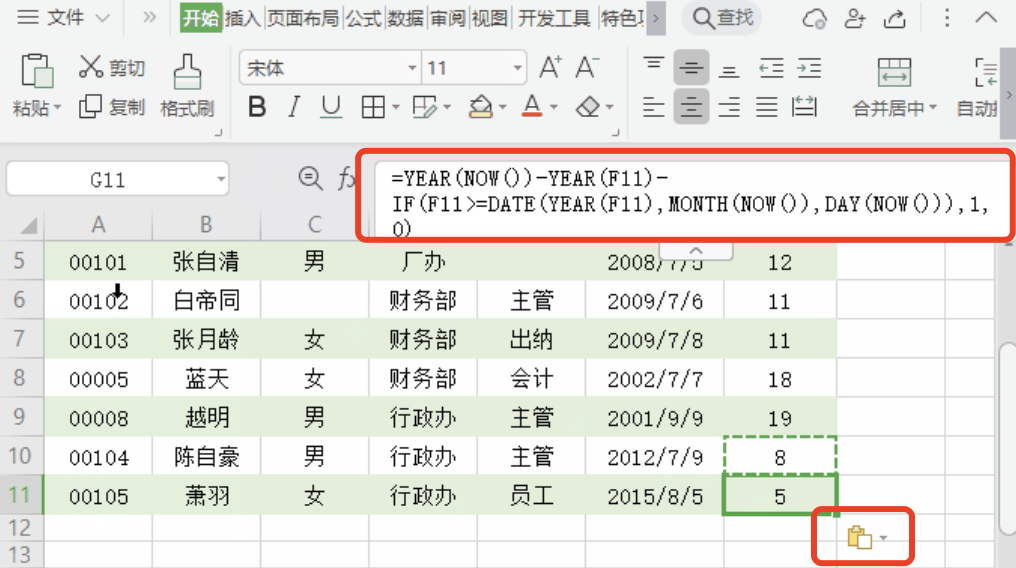 Excel表格复制粘贴小技巧-趣帮office教程网