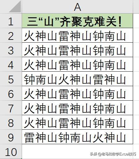 excel快速排查重复内容的方法-趣帮office教程网