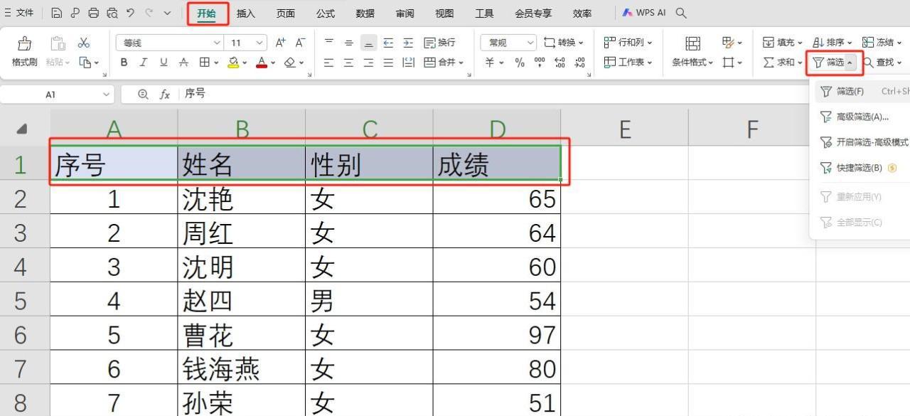 wps中excel的SUBTOTAL函数的使用方法-趣帮office教程网