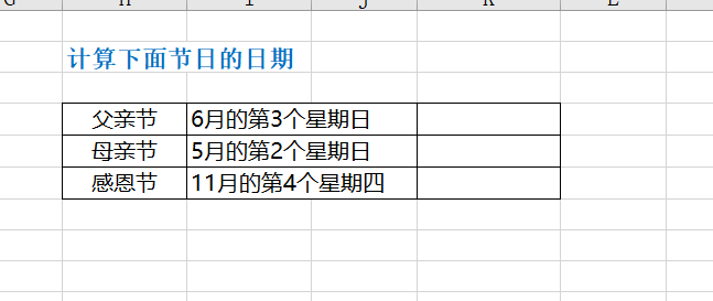 Excel中函数WORKDAY.INTL自定义工作日方法及实例-趣帮office教程网