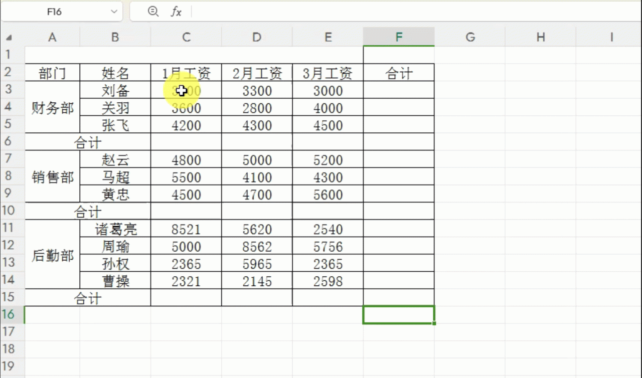 excel中Alt+=再加一个小操作，可快速完成隔行求和-趣帮office教程网