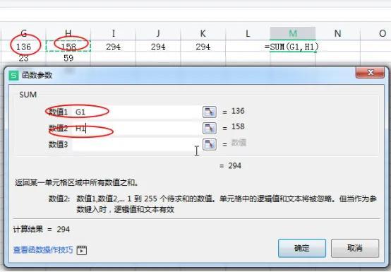 wps求和怎么操作，WPS单元格求和的几种方法-趣帮office教程网