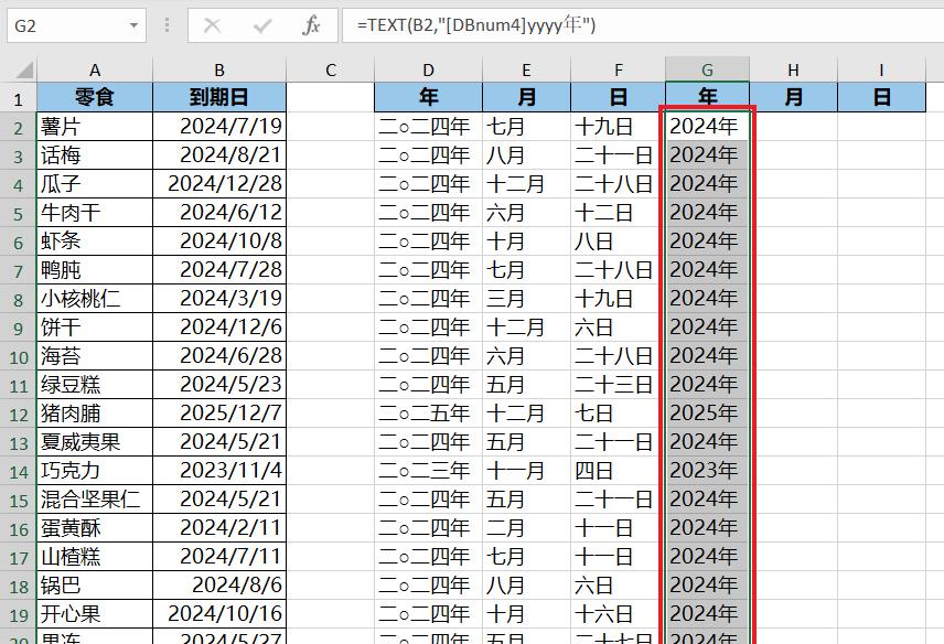 Excel中text函数参数用法：负数时显示文字-趣帮office教程网