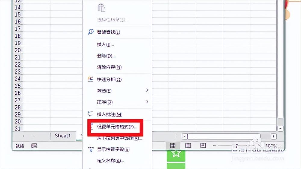 excel显示e+ 17怎么处理?只需按照这样操作就可解决-趣帮office教程网