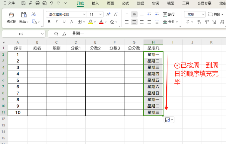 wps表格中用填充柄快速填充的5种方式-趣帮office教程网