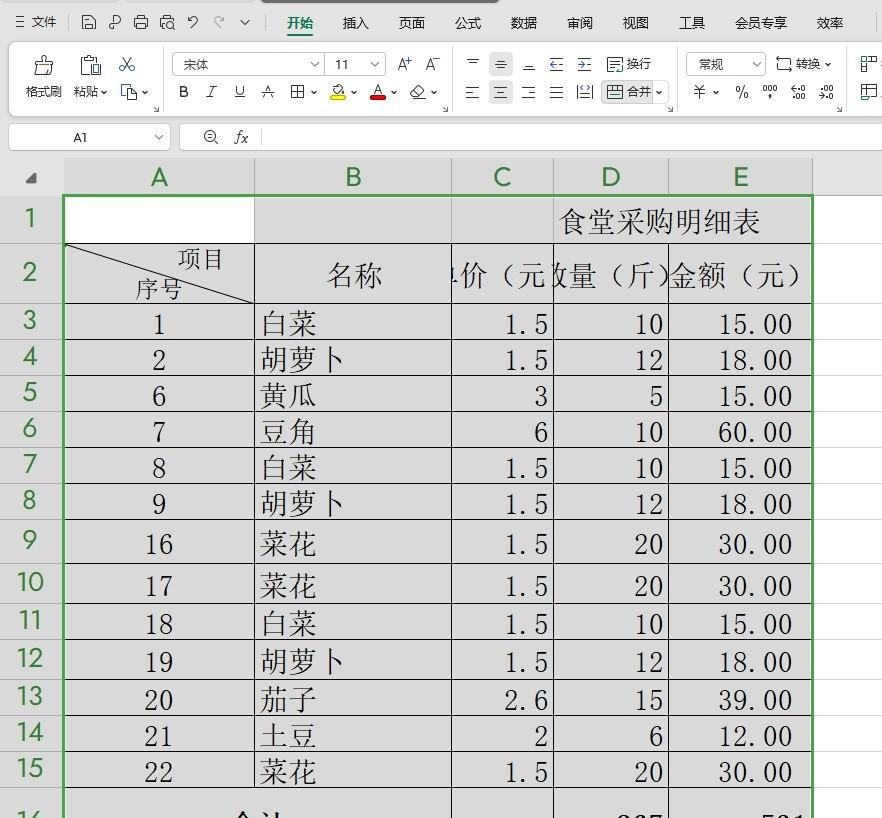 wps表格中单元格里有隐藏单元格如何复制粘贴？-趣帮office教程网