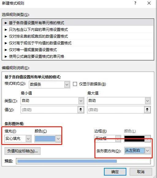 Excel条件格式蝴蝶图制作方法-趣帮office教程网