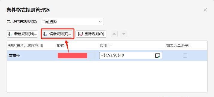 wps表格中如何设置数据条？-趣帮office教程网