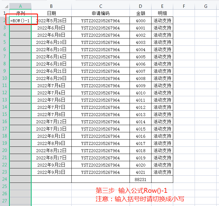 wps表格中如何快速批量填充序号？-趣帮office教程网