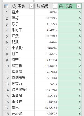 Excel如何快速将数据位数不符合要求的行批量删除？-趣帮office教程网