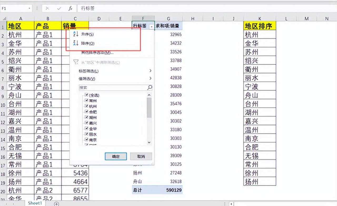 excel中如何对数据透视表进行自定义排序-趣帮office教程网