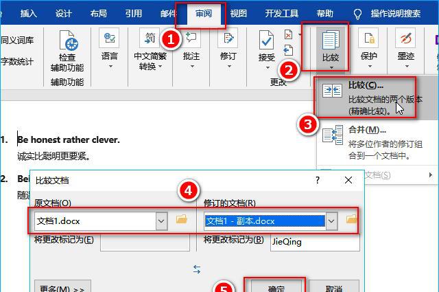 有哪些好用的Word技巧可以提升工作效率？-趣帮office教程网