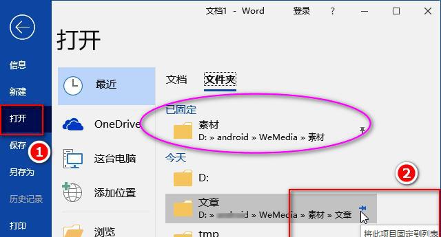 有哪些好用的Word技巧可以提升工作效率？-趣帮office教程网