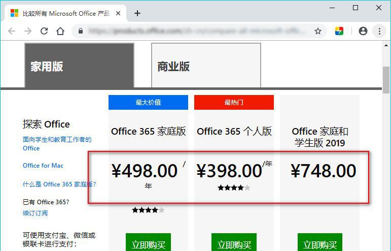 职场办公中，WPS Office和MS Office哪个用的更多些？-趣帮office教程网