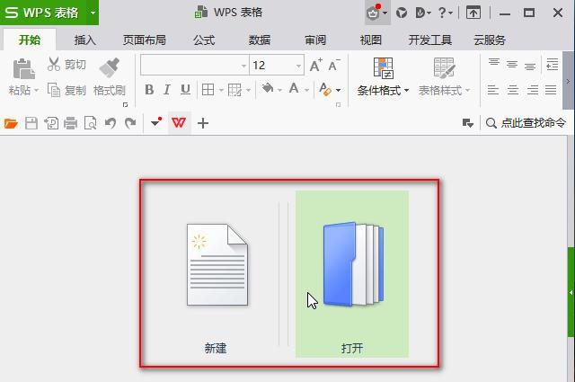 职场办公中，WPS Office和MS Office哪个用的更多些？-趣帮office教程网